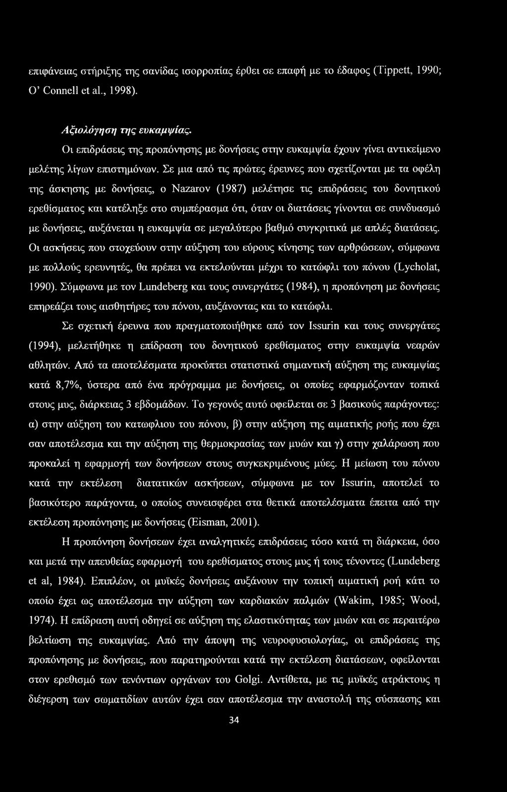 Σε μια από τις πρώτες έρευνες που σχετίζονται με τα οφέλη της άσκησης με δονήσεις, ο Nazarov (1987) μελέτησε τις επιδράσεις του δονητικού ερεθίσματος και κατέληξε στο συμπέρασμα ότι, όταν οι