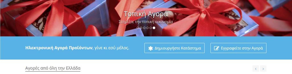 Πανελλήνια ηλεκτρονική Βιτρίνα Β.