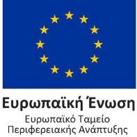 ΕΛΛΗΝΙΚΗ ΔΗΜΟΚΡΑΤΙΑ ΥΠΟΥΡΓΕΙΟ ΟΙΚΟΝΟΜΙΑΣ ΚΑΙ ΑΝΑΠΤΥΞΗΣ Ειδική Γραμματεία Διαχείρισης Τομεακών ΕΠ του ΕΤΠΑ και ΤΣ Ειδική Υπηρεσία Διαχείρισης Επιχειρησιακού Προγράμματος ΑΝΤΑΓΩΝΙΣΤΙΚΟΤΗΤΑ,