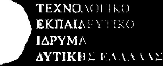 ΤΕΧΝΙΚΟ ΕΚΠΑΙΔΕΥΤΙΚΟ ΙΔΡΥΜΑ ΔΥΤΙΚΗΣ ΕΛΛΑΔΑΣ ΣΧΟΛΗ ΔΙΟΙΚΗΣΗΣ ΚΑΙ ΟΙΚΟΝΟΜΙΑΣ ΤΜΗΜΑ ΠΛΗΡΟΦΟΡΙΚΗΣ ΚΑΙ ΜΜΕ ΠΤΥΧΙΑΚΗ ΕΡΓΑΣΙΑ ΙΣΤΟΤΟΠΟΙ