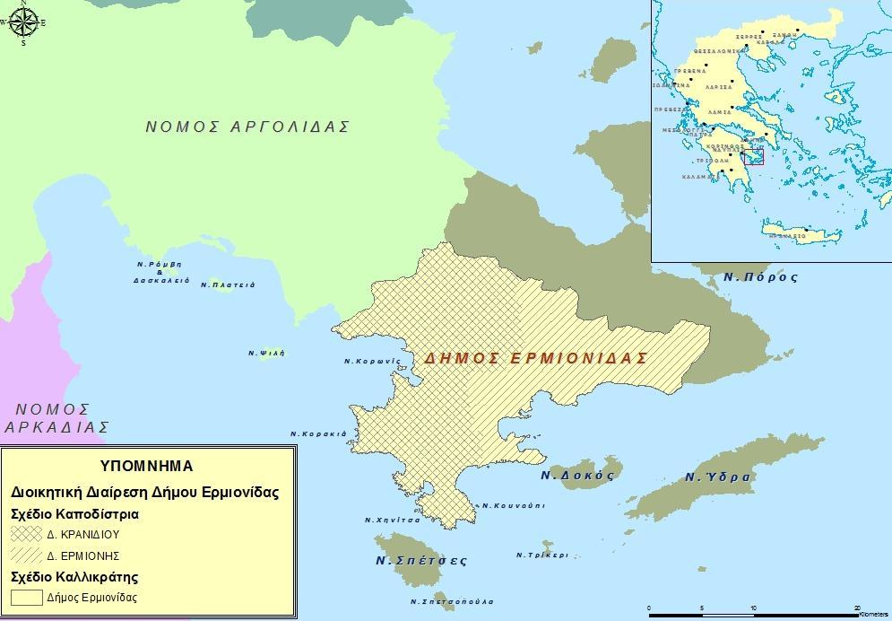 Σχήμα 2: Οι Δημοτικές Ενότητες του Δήμου Ερμιονίδας Η έκταση του νέου δήμου ανέρχεται σε 417,59 τ.χλμ. και ο πληθυσμός σε 13.551 κατοίκους, σύμφωνα με την επίσημη απογραφή του 2011.