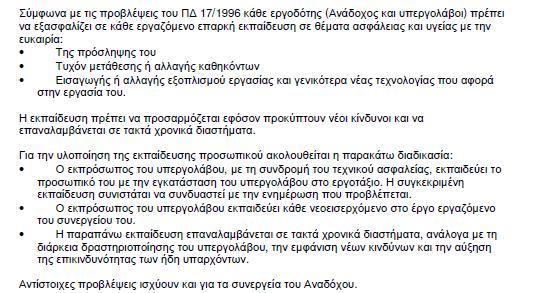 ΥΠΕΡΓΟΛΑΒΩΝ 3.