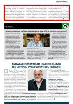 4. ΟΙ ΑΣΘΕΝΕΙΣ ΜΕ ΝΟΣΟ ΑΛΤΣΧΑΙΜΕΡ ΔΕΝ