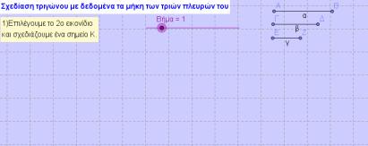 Δραστηριότητες 2, 3 σ. 187. Παράδειγμα 1 σ. 189. Ασκήσεις 2, 3,4 σ.