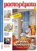χρήσης DEN BRAVEN 280ml Σε διάφορες αποχρώσεις κωδ.