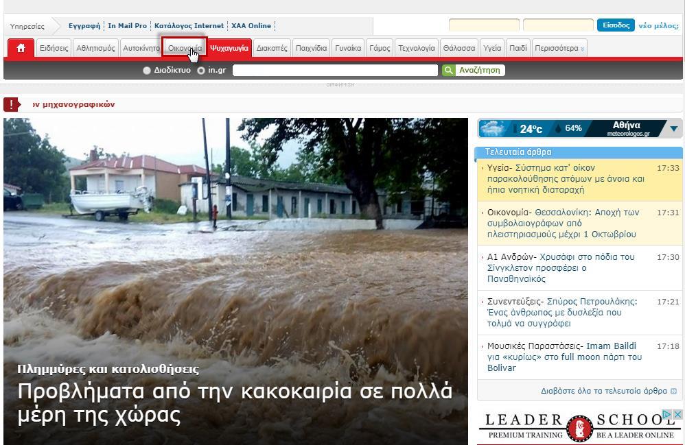εντοπίσετε εσείς.