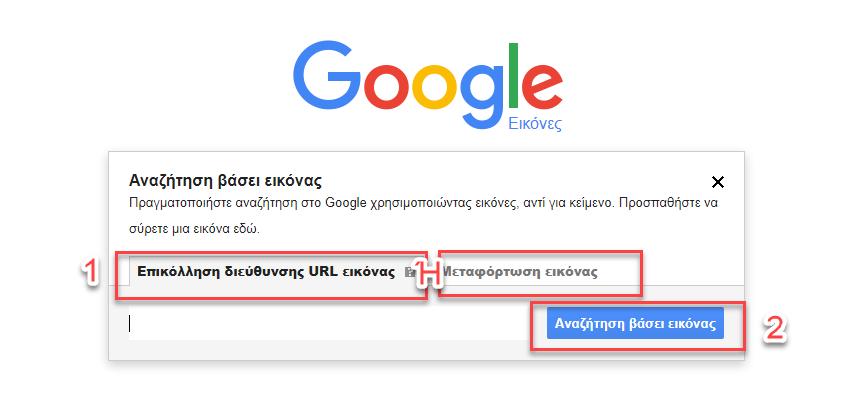 Βήμα 4: Στο μενού επιλογών που θα εμφανιστεί πατήστε την επιλογή Μεταφόρτωση εικόνας Βήμα 5: και επιλέξτε το αρχείο εικόνας που έχετε αποθηκεύσει πιο πριν στον υπολογιστή σας.