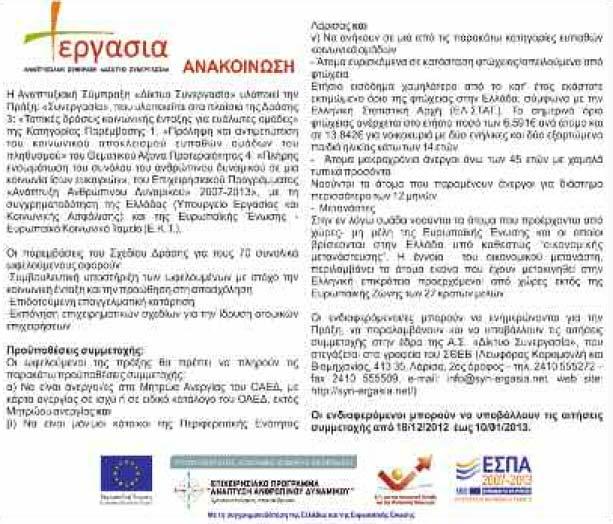 Σελ.