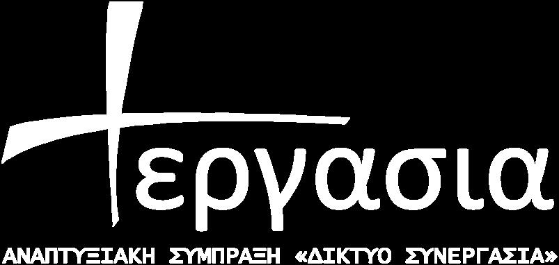 εισόδημα (λιγότερο από 6.591 ανά άτομο ή λιγότερο από 13.
