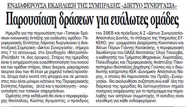 Σελ.