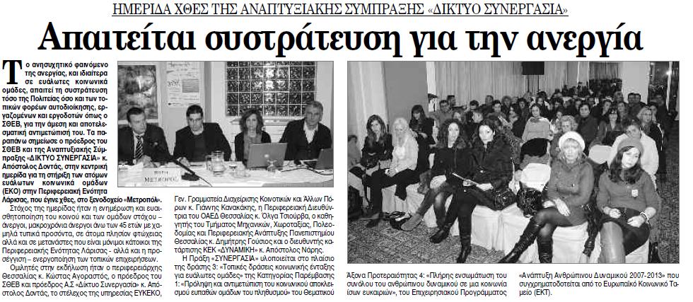 Σελ.