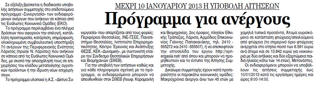 Σελ.