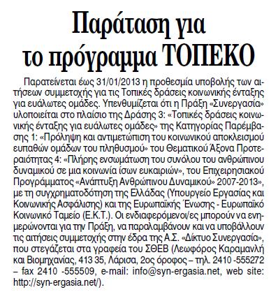 Σελ.
