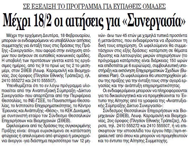 Σελ.