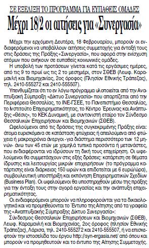 Σελ.