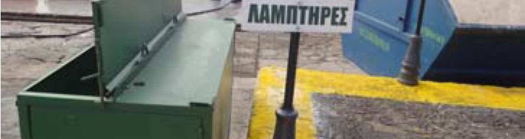 Τον περασµένο Φεβρουάριο προστέθηκαν άλλοι 390 νέοι κάδοι.