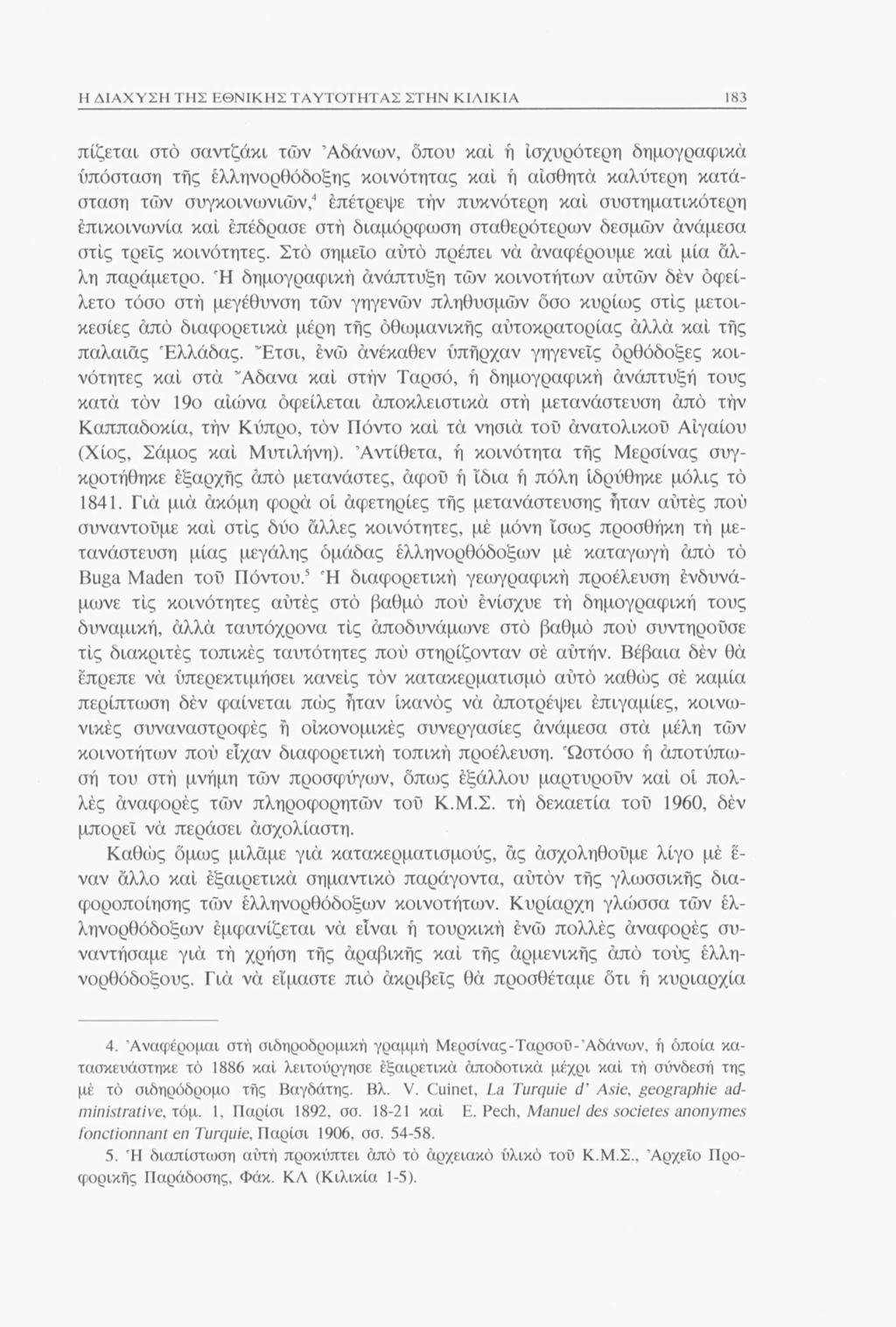 Η ΔΙΑΧΥΣΗ ΤΗΣ ΕΘΝΙΚΗΣ ΤΑΥΤΟΤΗΤΑΣ ΣΤΗΝ ΚΙΛΙΚΙΑ 183 πίζεται στο σαντζάκι των Αδάνων, δπου καί ή ισχυρότερη δημογραφικά υπόσταση της ελληνορθόδοξης κοινότητας καί ή αισθητά καλύτερη κατάσταση των