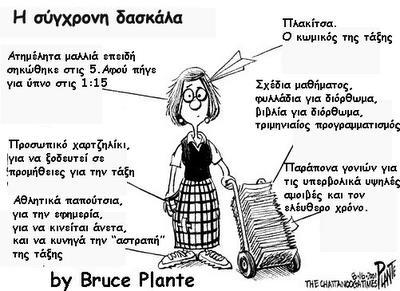 ΔΥΣΚΟΛΙΕΣ ΠΟΥ ΥΠΑΡΧΟΥΝ.