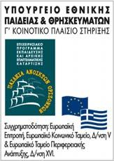 ΔΙΑΤΜΗΜΑΤΙΚΟ ΠΡΟΓΡΑΜΜΑ ΜΕΤΑΠΤΥΧΙΑΚΩΝ ΣΠΟΥΔΩΝ