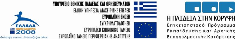 ΤΩΝ ΔΙΑΔΟΧΙΚΩΝ ΕΓΧΥΣΕΩΝ (SIA) ΔΕΔΑ ΟΛΓΑ
