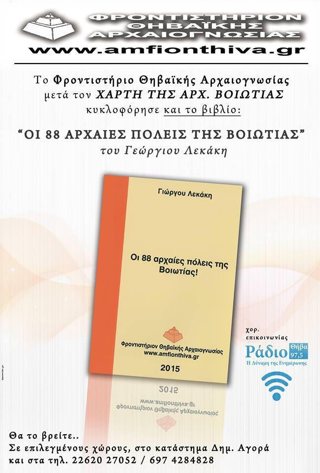 Τετάρτη 04