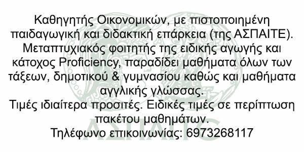 Από την οικογένεια του απευθύνεται έκκληση για αίμα και όσοι μπορούν να δώσουν να απευθυνθούν σε οποιοδήποτε νοσοκομείο.