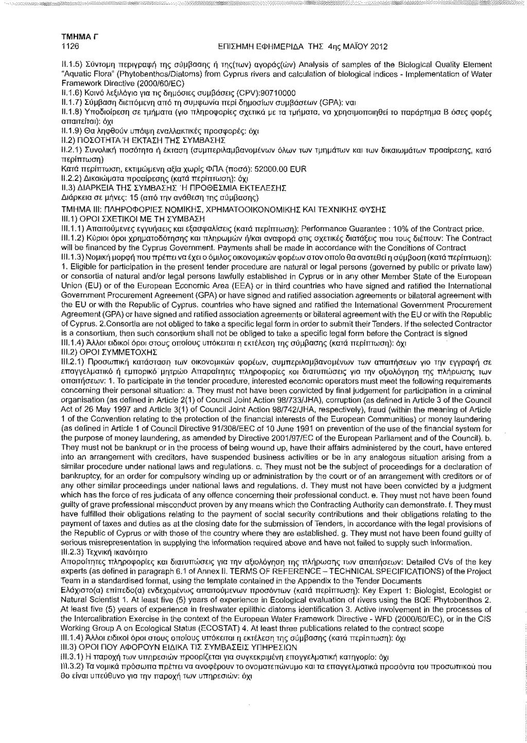1126 ΕΠΙΣΗΜΗ ΕΦΗΜΕΡΙΔΑ ΤΗΣ 4ης ΜΑΪΟΥ 2012 Μ.1.5) Σύντομη περιγραφή της σύμβασης ή της(των) αγοράς(ών) Analysis of samples of the Biological Quaiity Element "Aquatic Flora" (Phytobenthos/Diatoms) from