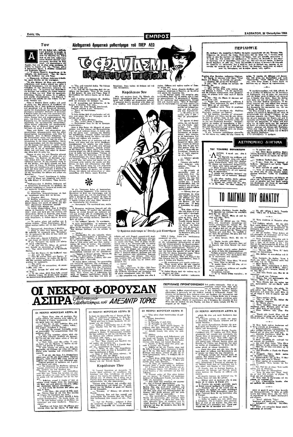 ΣΑΕΒΑΤΝ 26 5ρ 88 δ ( µµ δυα) λ ραµ µµ π Ζρζ Κα Υ εα µ σλ Ζ σ ρ ρλ λ πρα Β ξδ ρ Β ρρ Ν ς Νυ σ Βυ δ: υ ρ ρα ρς εµες ; αρ δ π ξ ς ε ξαφ ας π ; δ@ α δπ µ?