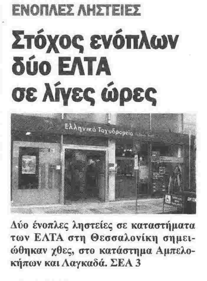 Μέγεθος: 85 cm ² Μέση κυκλοφορία: Μη