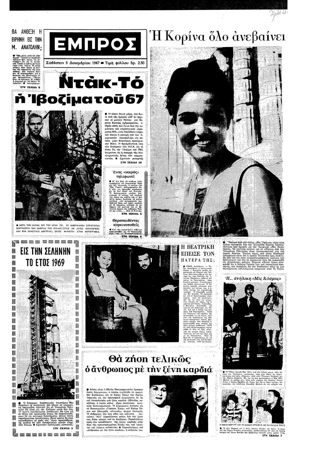 ΝΘ ΡΝ Ευ: ΤΝ ΑΝΑΛΝ Εµ Ν = σ6 αα ρα =: ς α@ α Σαµ αθς εα σ Β α :ς Ν!