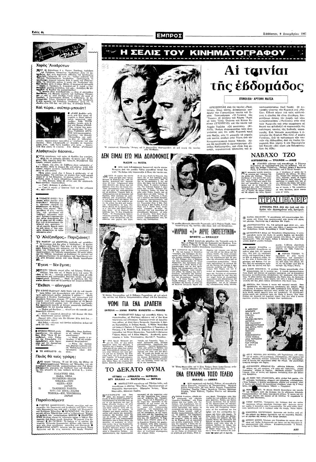 Σα 9 εεµβρυ 9Β : ΣΛΣ ΝΕΕ Φ υ Χρς Αα ρ Ε Α2 ασε Κα Χασς εδρ α)» Α Αα6φ: Σς 6 ευ χε σς χς αθυσα εδχευ θλς Γε:υ θ 6 ; ρε ε υ υ Επαδυ Α6ρυ Πρυλευ= σµ ες α χ; Πσρυ Τ αχρα χρς Αα5π α αζ: αυ ρµ Φς Λ Παπυ