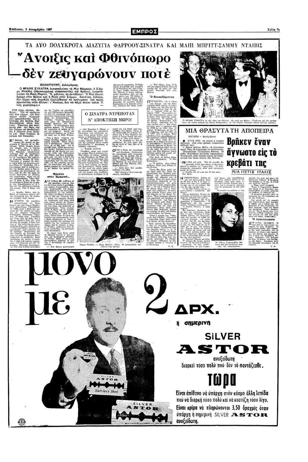 2 9 ε Αξς α Φ θπρ δ Ζ» αρπ Π ΧΛΛ µρς ΦΡΑΚ ΣΛΤΡΑ ααλεπε α εσα Σµ µυ αβς (φσµς σς» Φρα) ααλεπε α πρ: " µλλ 16 θ: α δσε δρµ σ Φρ α α σ Σµµυ Καας Θαα δ εε πς ρ ς ξελχθσα πρµαα α πς πρεπε σ λλ: «υσε δ πµε