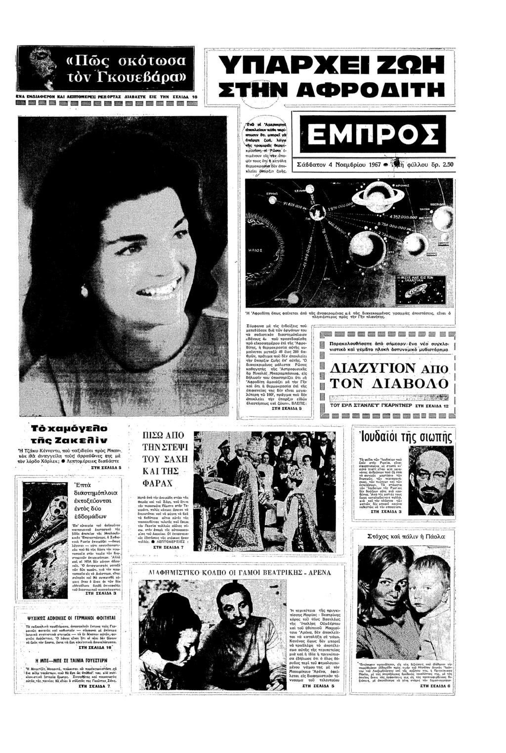 «Πς σσα Γς0ΠεΒρα» ΥΠΑΡΧΕ 22" :«Ψ :< ΦΡ Τ 7? ; θερµα πλεε µε" ζς 9 3520 γ Χ * ; φρδ πς Φαεα π ; αφεµας µ ς δαε0ψµας γραµµς πσσε1ς εα Χ ε!