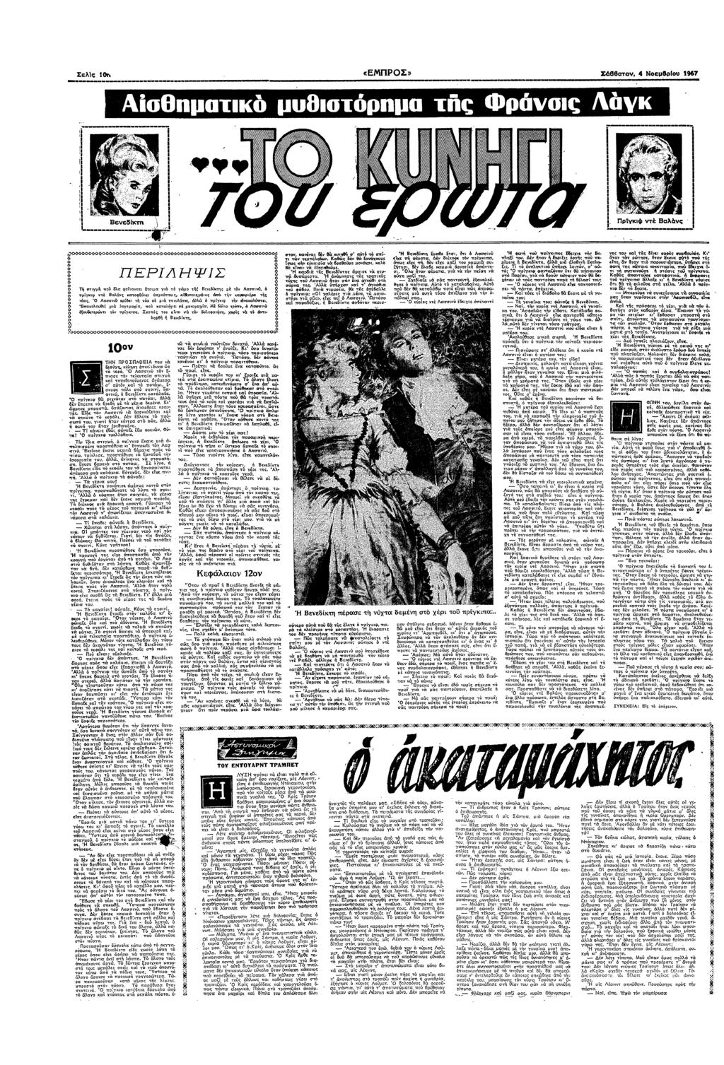 Σελς «ΕΠΡΣ» Σ668α Νεµβρυ µ 1 λ Βεεδ γµλ πυ α φαα Εµα γα γµ ζ Ες µ Λ ρ Βαλς απθ απρπυς ΒµΘς απ µµα ς ας Λπ) φλα α : µα υλπα λλ αααλπε Επαλυθ: µα λγµαχα πυ ααλγε µµαχα δλ υ Λυ εε πργπα Σπς εα α χς απ