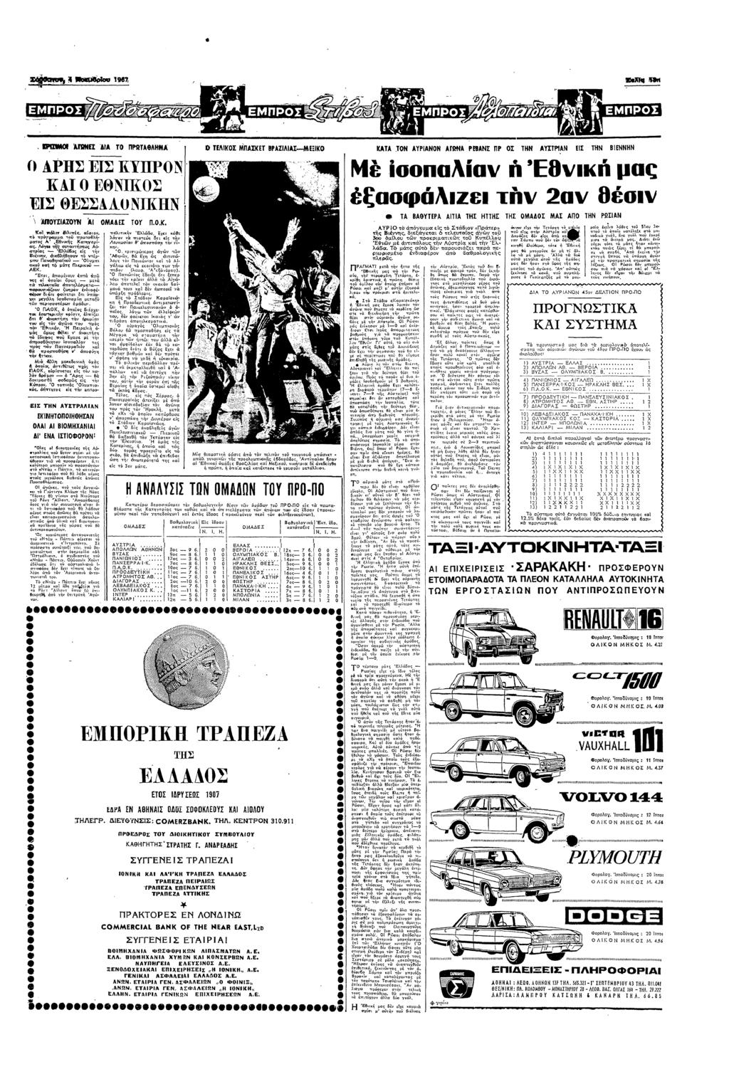 "ΕΣ Α ΠΡΩΑθΑΑ ΚΑΠ Ν ΑΥΡΑΝ0Ν ΑΩΝΑ ΒΑΕ ΠΡ Σ ΤΝ ΕΣ ΠΝ ΒΕΝΝΝ ΑΡΣ )! ζρ0ν """"0Ω"""" ΚΑ ΠΑΝΚΣ ΠΣ ΘΒΣΣΑΑ0Ν(Ν ΣΖ Α Α πς Κα Π Φς α» πργραµµα ραθλ ;Α ζς Βγρ ας ς ας Α ρας Ες Ε$ Τ Β 6θ Ν µ Πααλπ α?