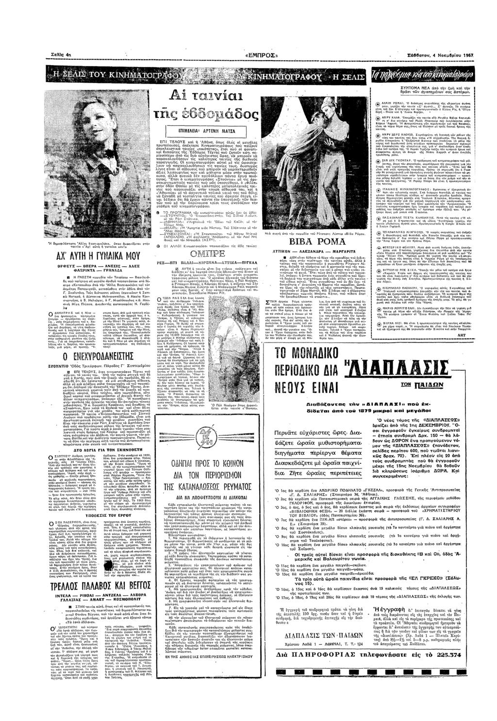 Σελς α «ΕΝΠΡΣ» " Νεµ6ρυ " " δµφλσαγ Αλ αα Αχ Βυγυλ πς Βζεα σ α γυαα υ!