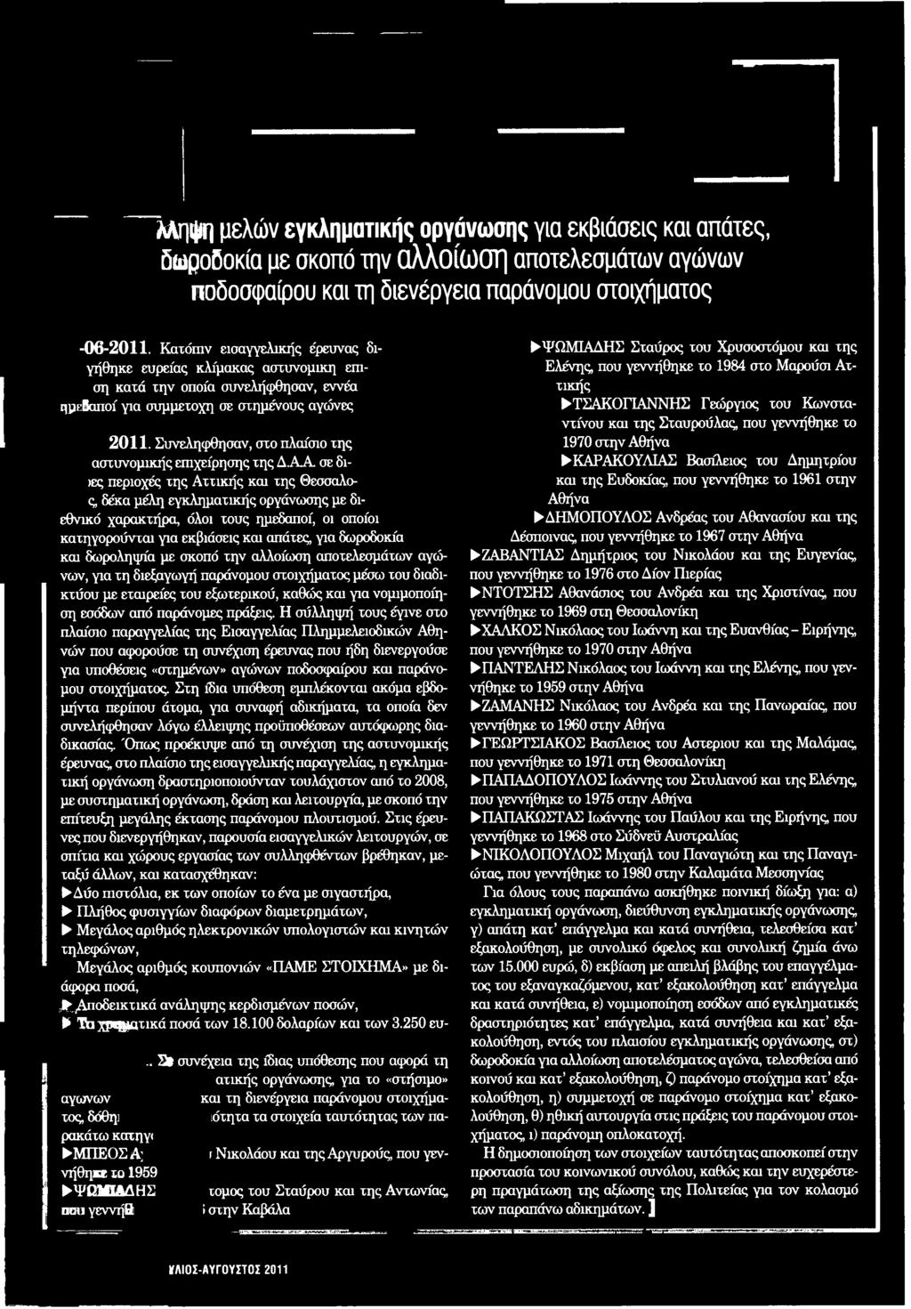 δωρεάν εφαρμογές γνωριμιών για νεαρούς ενήλικες