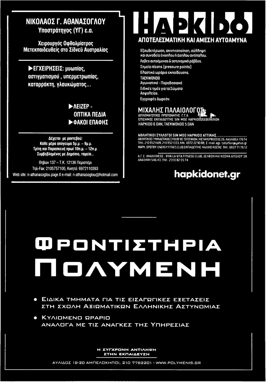 μπορούν οι γιατροί να βγαίνουν με ασθενείς