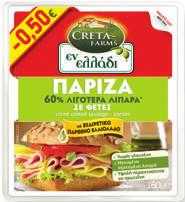 50 ) CRETA FARMS ΕΝ ΕΛΛΆΔΙ Παριζάκι Super CRETA FARMS ΕΝ