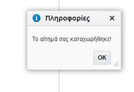 3 ΣΤΑΔΙΑ ΕΠΕΞΕΡΓΑΣΙΑΣ ΑΙΤΗΜΑΤΟΣ 3.