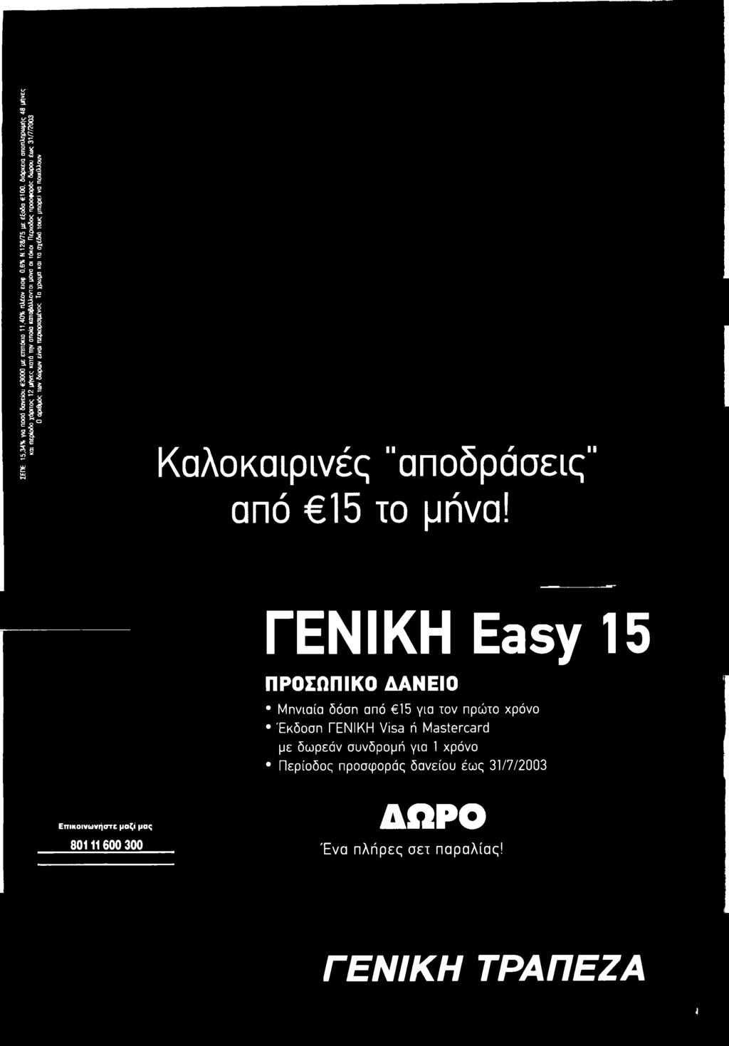 καθαρή χρονολόγηση app Ακύρωση συνδρομής
