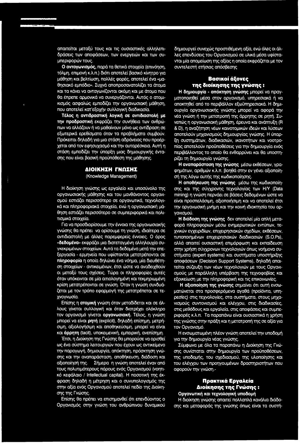 ραδιοάνθρακα που χρονολογείται