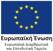 Από την προστασία του περιβάλλοντος και την αντιμετώπιση της κλιματικής αλλαγής, την έρευνα και την καινοτόμα επιχειρηματικότητα μέχρι την υποβοήθηση των οικονομικά και κοινωνικά ασθενέστερων