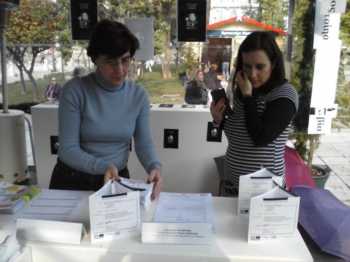 Η δράση αυτή πραγματοποιήθηκε στο πλαίσιο των χριστουγεννιάτικων εκδηλώσεων του Δήμου Αθηναίων «Η ΑΘΗΝΑ ΓΙΟΡΤΑΖΕΙ». Κατά τη διάρκεια της ημέρας, το Ε.Δ.κ.Β.