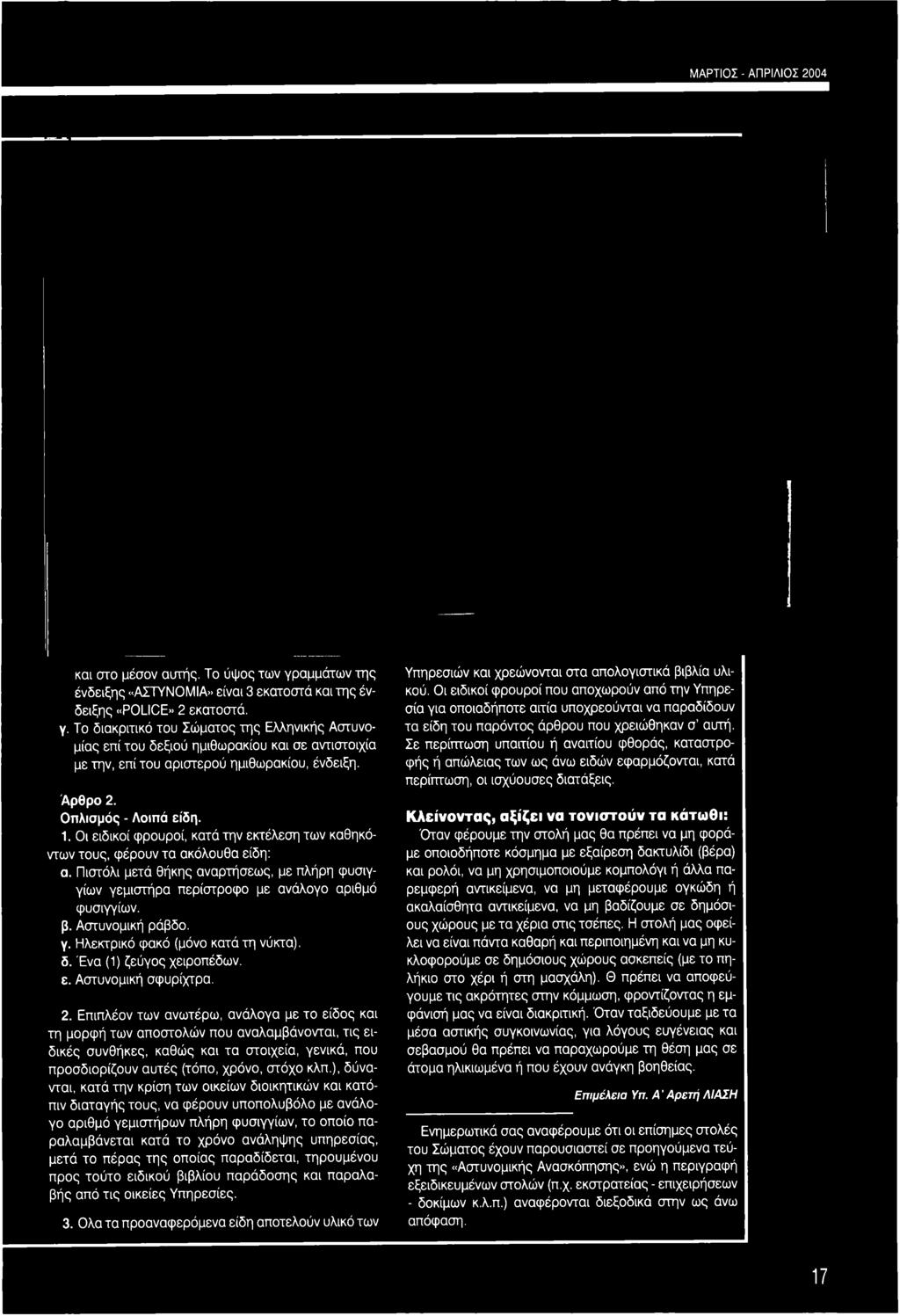 Πλήρης λογι-υπηρεσία γνωριμιών