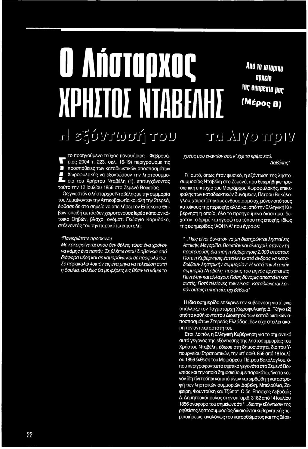Ενδοκρανιακή περιοχή γνωριμιών