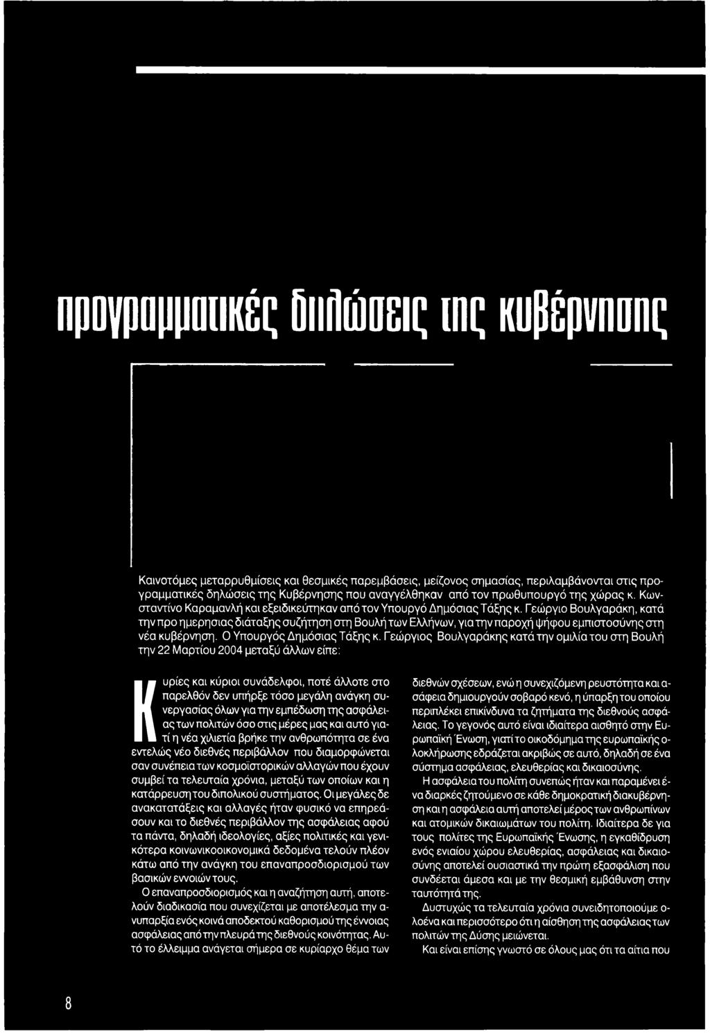 Πώς να μηνύσουμε έναν τύπο στην ιστοσελίδα γνωριμιών πακιστανικές ιστοσελίδες γνωριμιών χωρίς εγγραφή