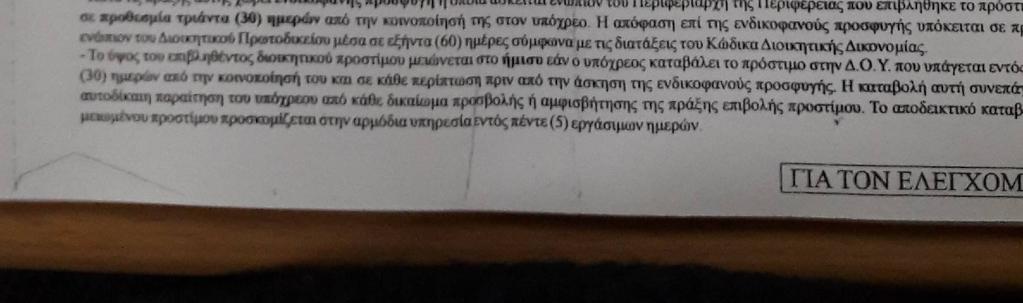 πλανόδιους, όπως είχε υποσχεθεί.
