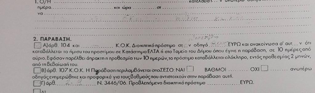 είναι απαραίτητο για την μετακίνηση τους, κυρίως στους πλανόδιους μικροπωλητές που γυρίζουν από πόλη σε