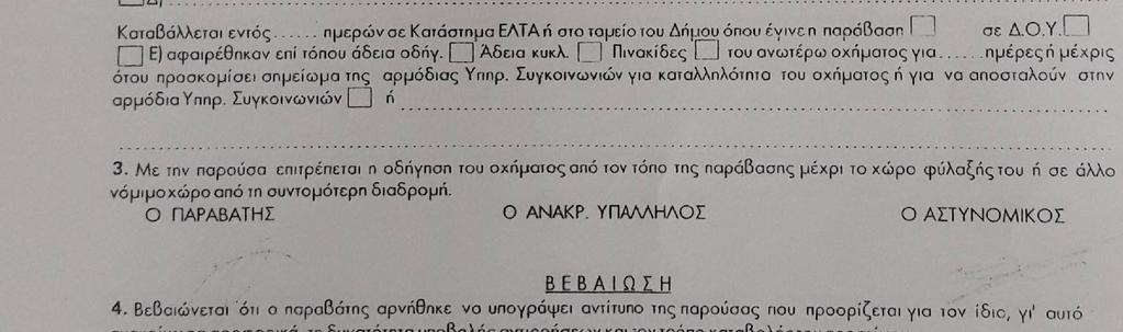 τους Ρομά να είναι πολλές και τα ποσά τεράστια.